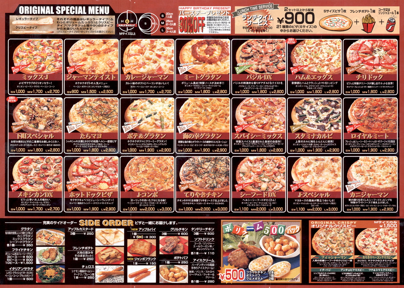 Pizza no Japão