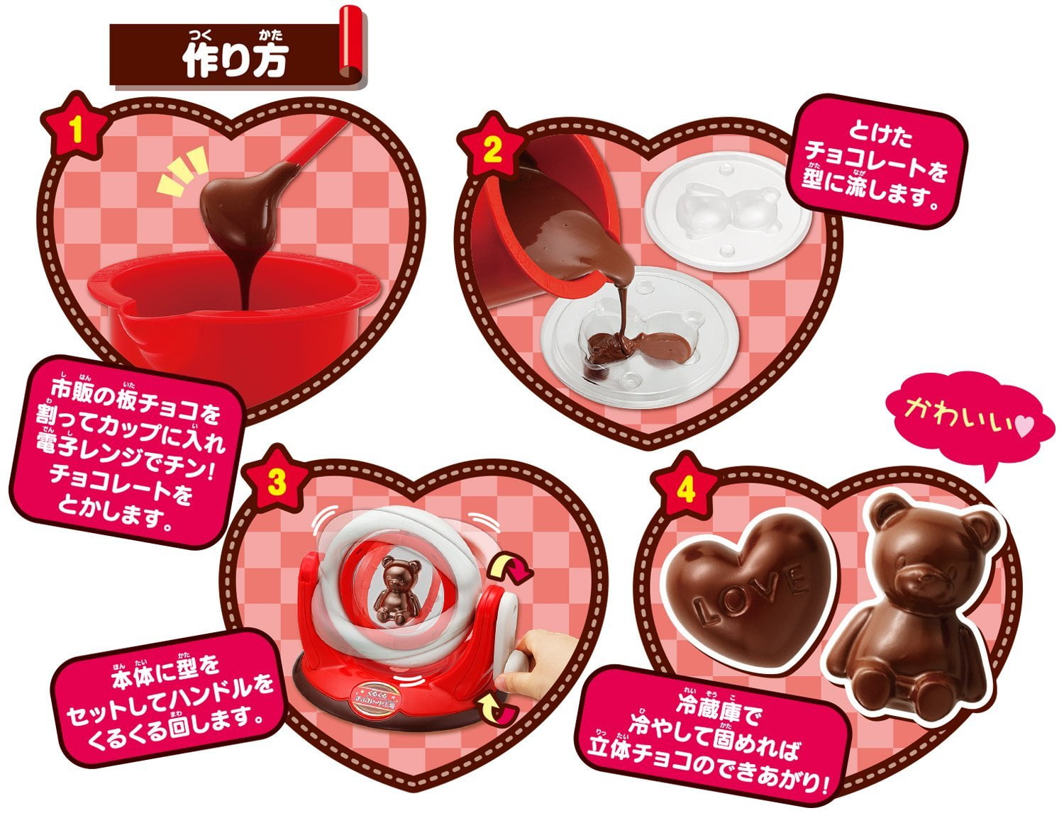 Candy Kit Toy Japão