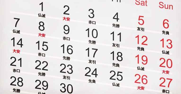 Rokuyo - a superstição japonesa que diz quais são os dias de sorte