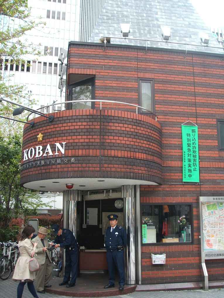 Prédio de koban no Japão