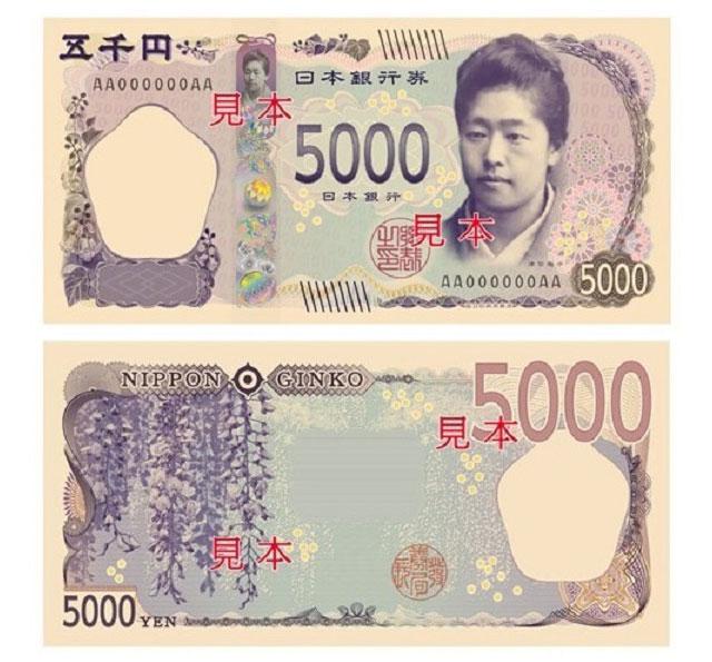5 mil ienes